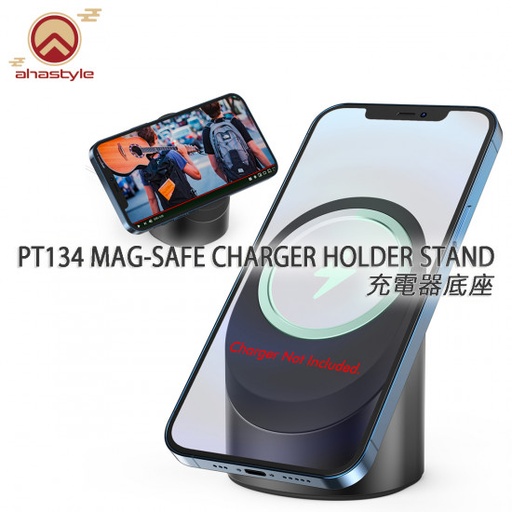 AhaStyle - PT134 MAG-SAFE充電器底座 [不包括Mag-Safe充電器]