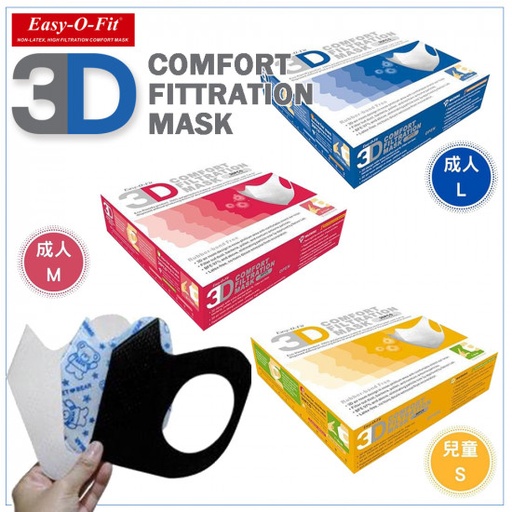 Easy-O-Fit - 台灣製造三層透氣立體口罩